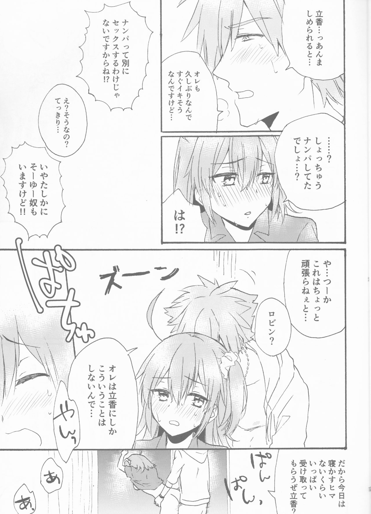 Luluhawa Hawawa page 11 full