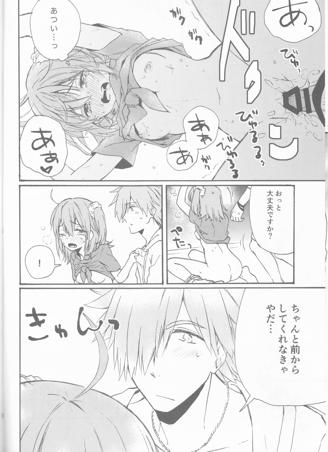 Luluhawa Hawawa page 12 full