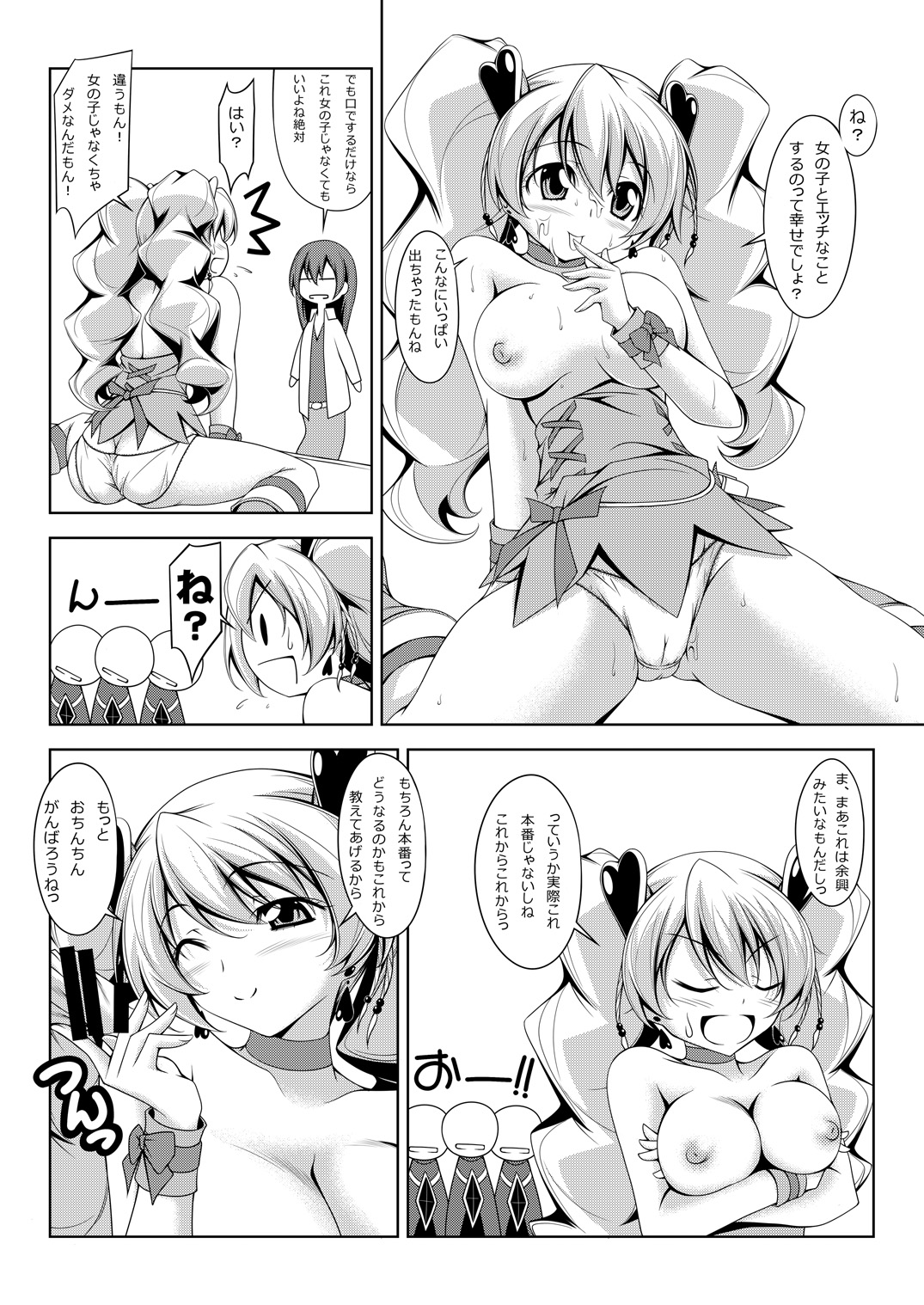 Peach Time page 12 full