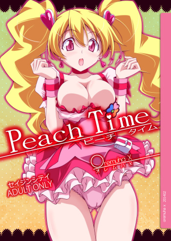 [Oremuha X (Kikuchi Tsutomu)] Peach Time (Fresh PreCure!) [Digital] cover