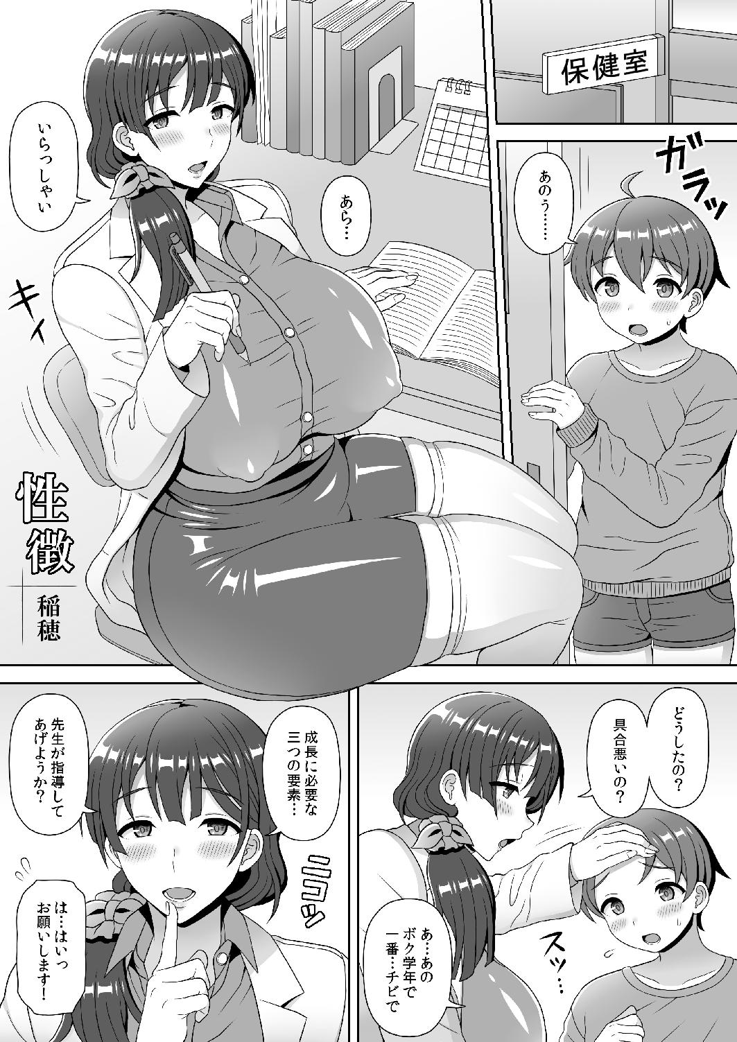 Microne Magazine Vol. 58 page 5 full