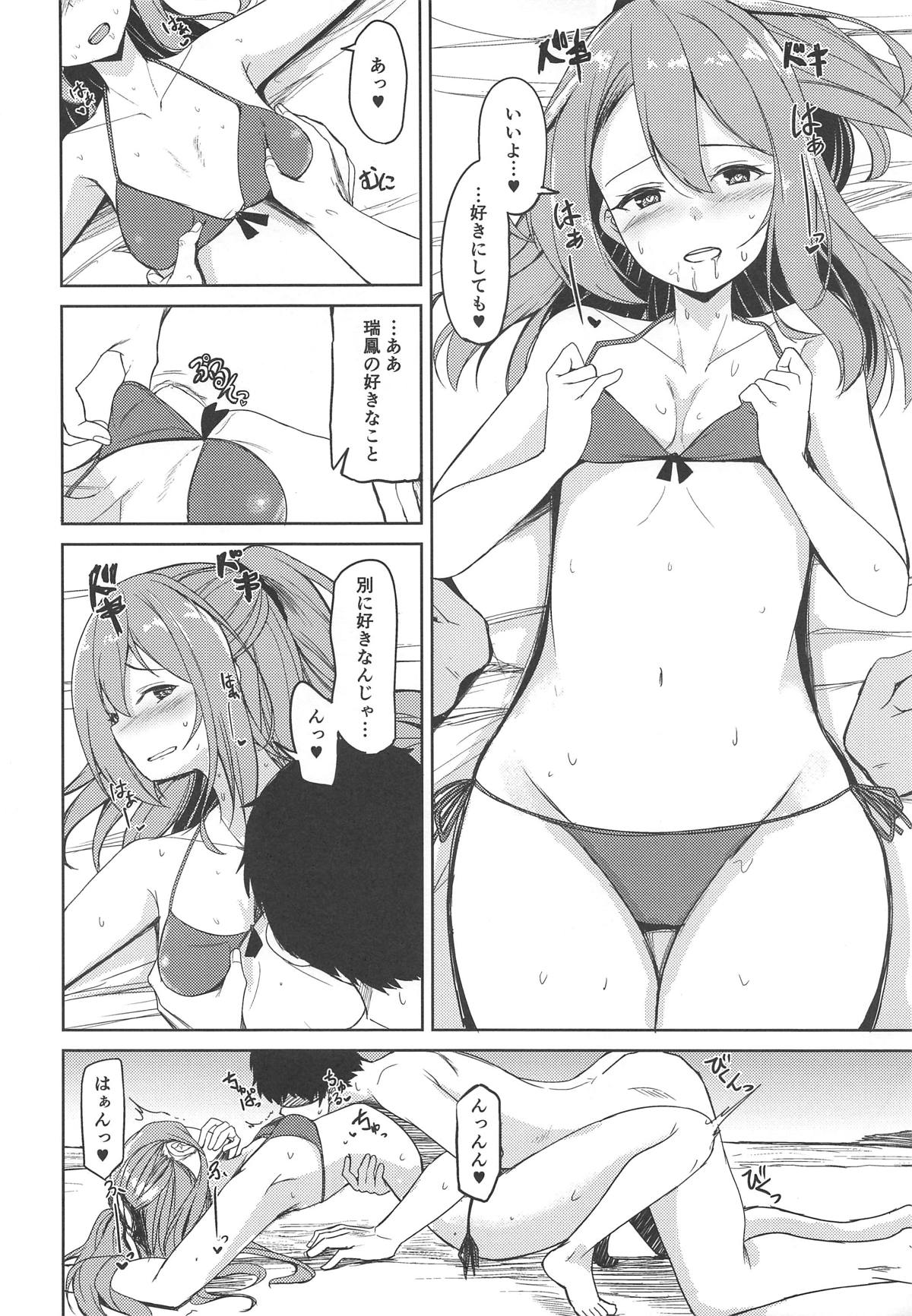 Zuihou to Kaisuiyoku. page 11 full