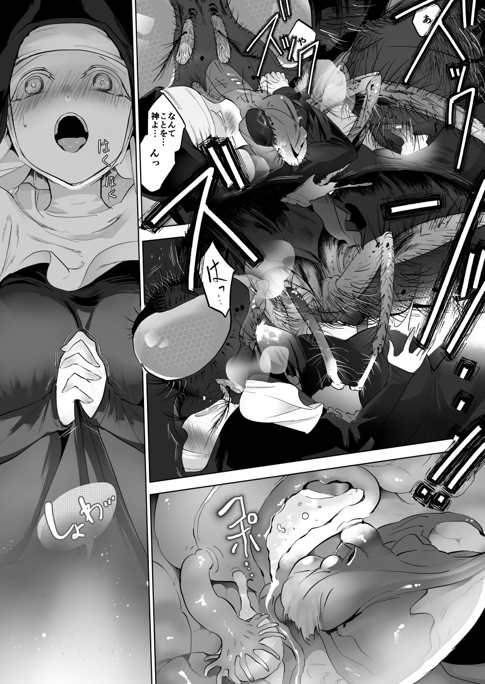 Jutai tsuge haji page 6 full