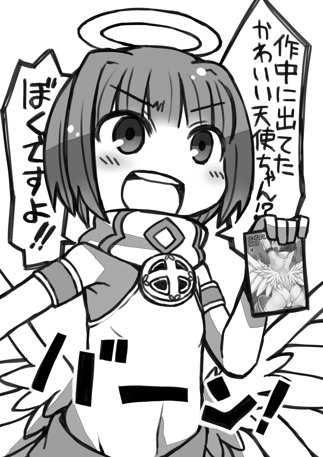 Kakuregoto page 11 full