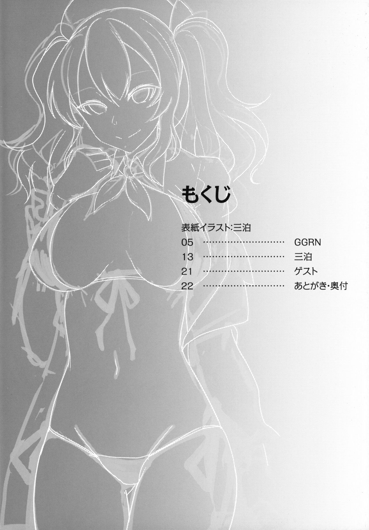 Kashima no Yoru Jijou page 3 full