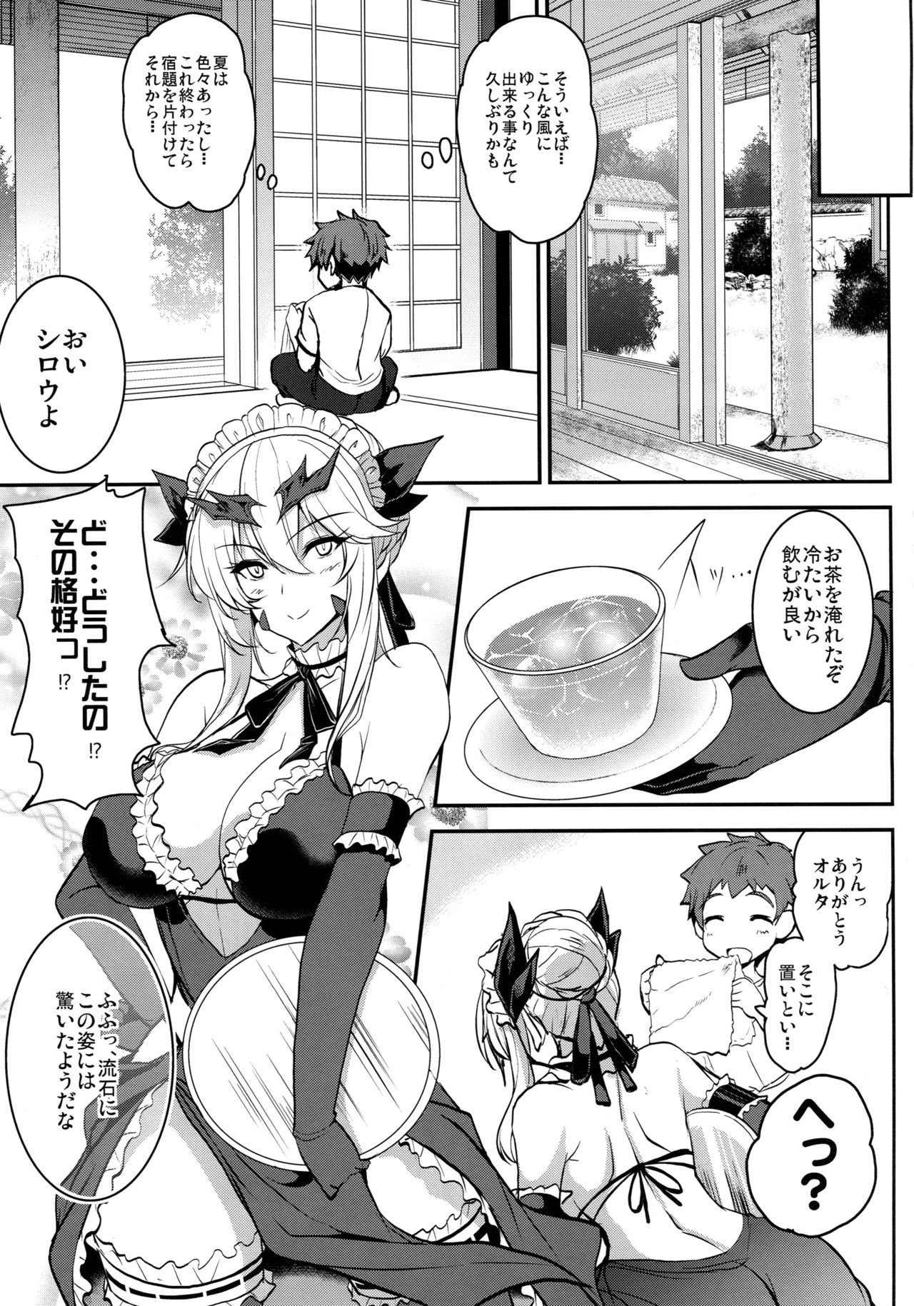 Tonari no Chichiou-sama Gomaku page 12 full