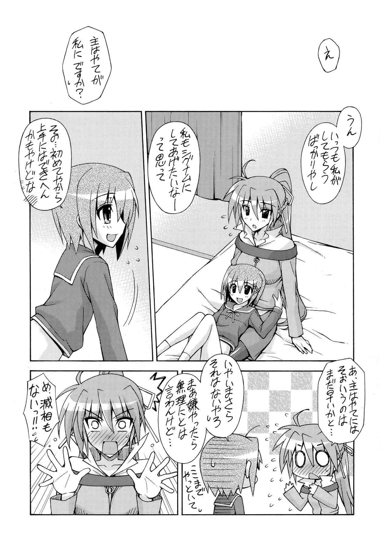 SKIM HEAVEN page 7 full