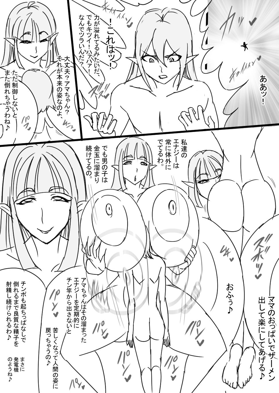 Super Bunny Versus 4 page 11 full