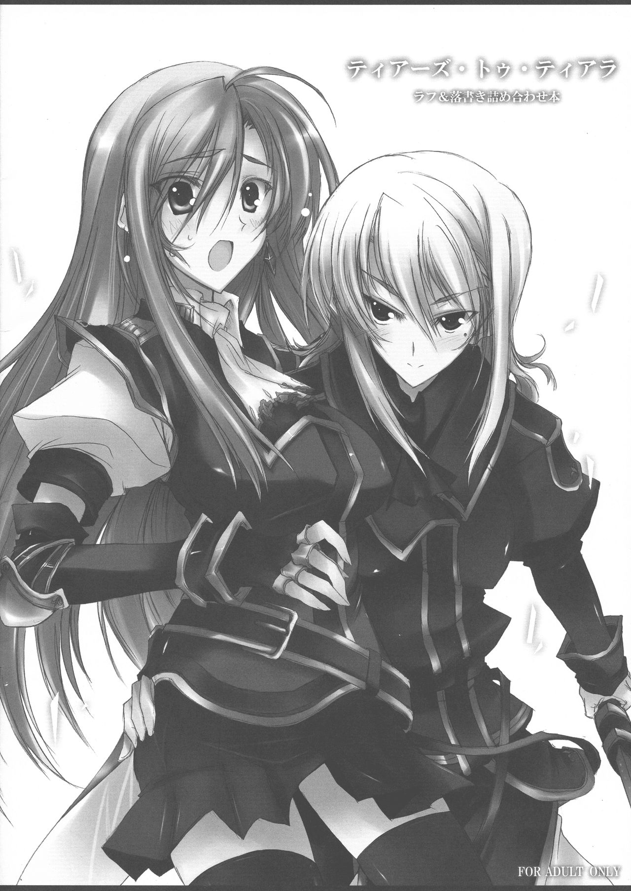 Tears to Tiara Rough & Rakugaki Tsumeawase Hon page 1 full
