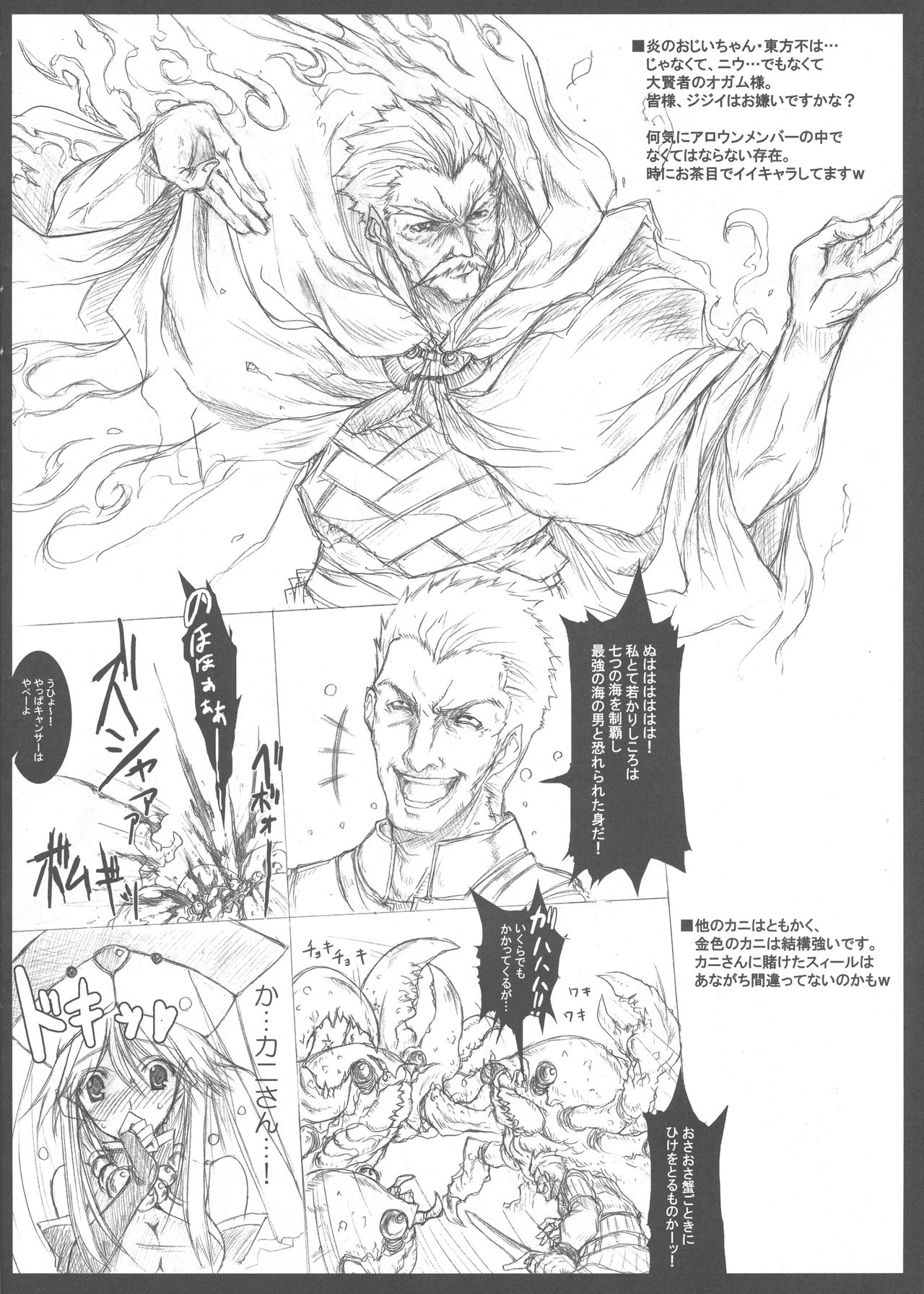 Tears to Tiara Rough & Rakugaki Tsumeawase Hon page 11 full
