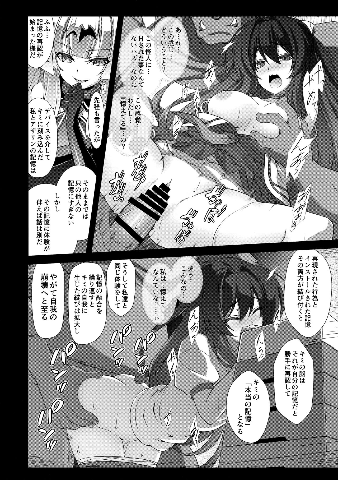 Kouyoku no. page 8 full