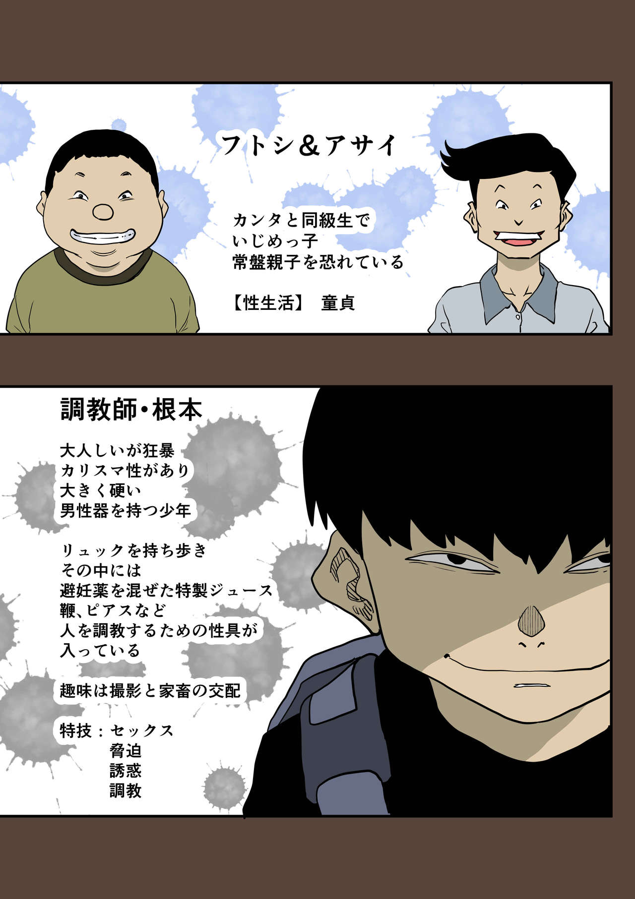Zenin Shikkaku Epilogue - Ninengo no Saikai Seidorei Oyako no Boshi Koubi page 11 full