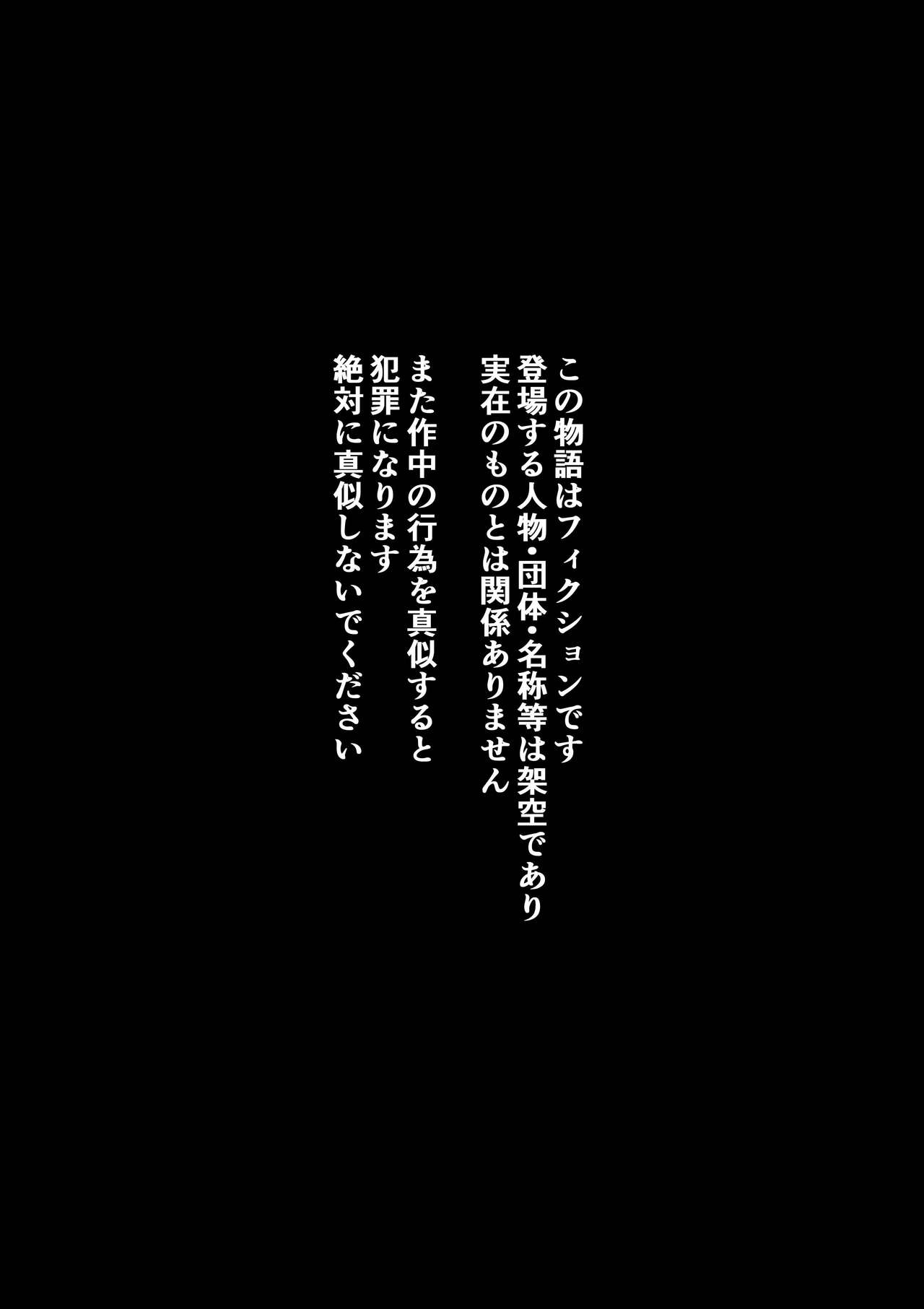 Zenin Shikkaku Epilogue - Ninengo no Saikai Seidorei Oyako no Boshi Koubi page 12 full