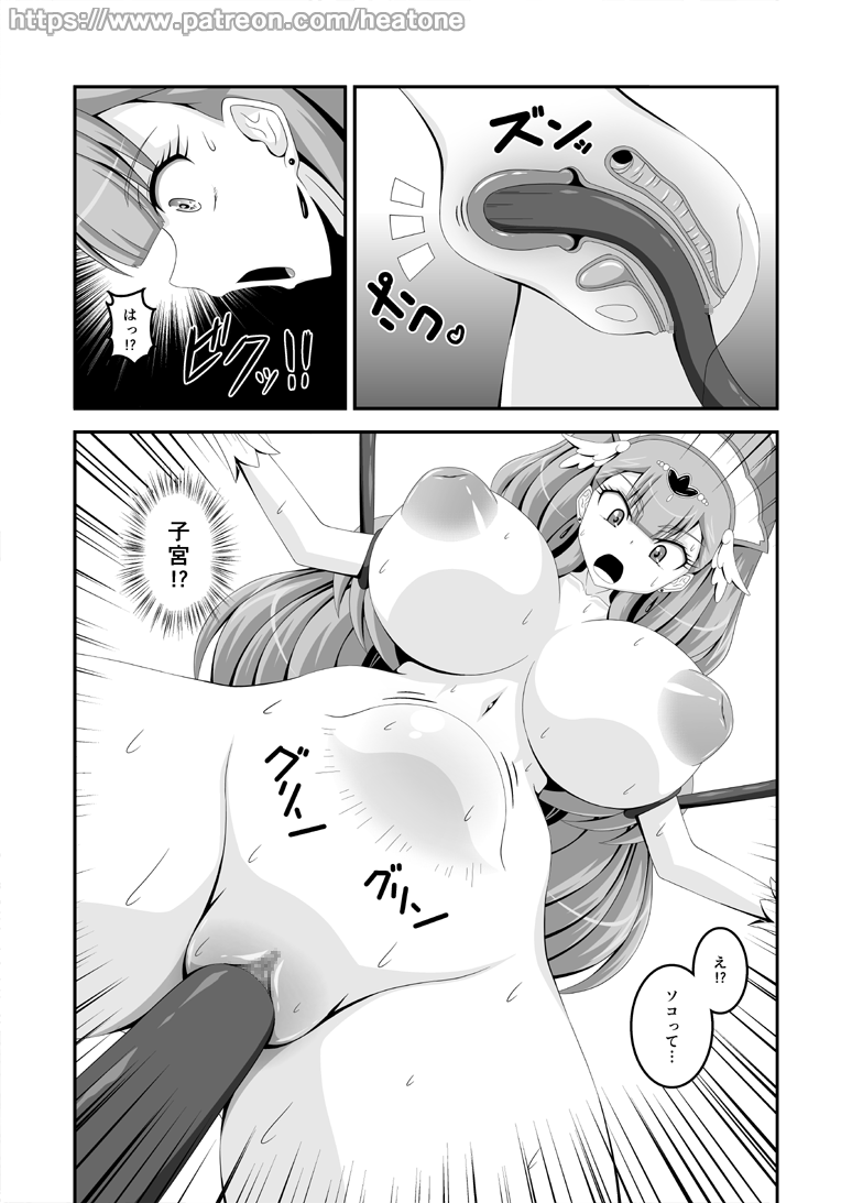 HorseBot page 12 full