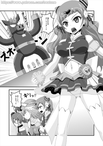 [Heat One] HorseBot (HUGtto! PreCure) cover