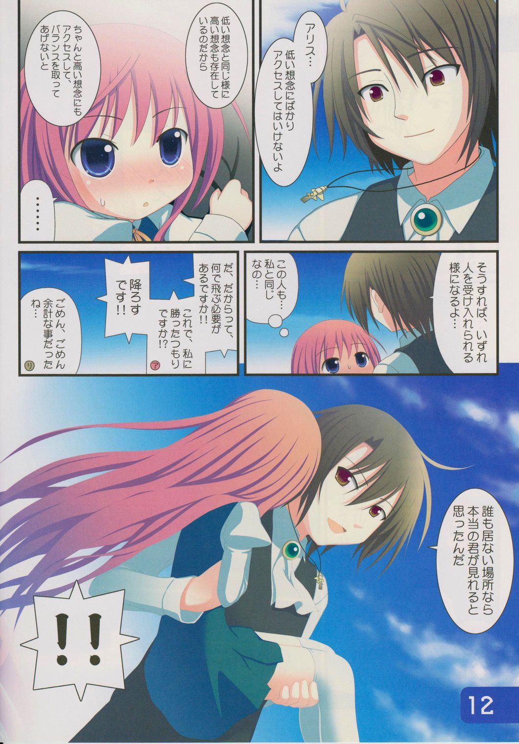 HORIZON page 11 full