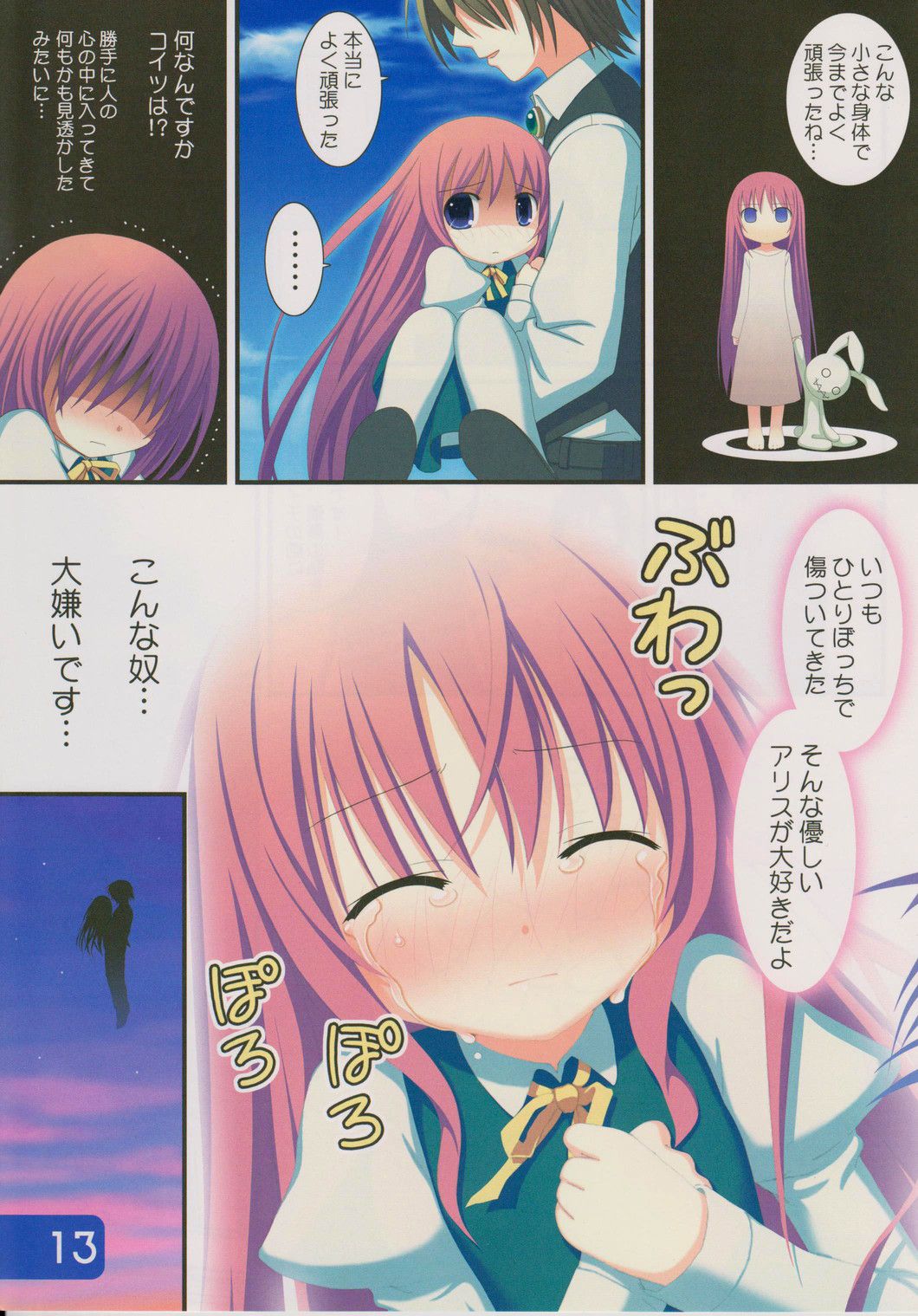 HORIZON page 12 full