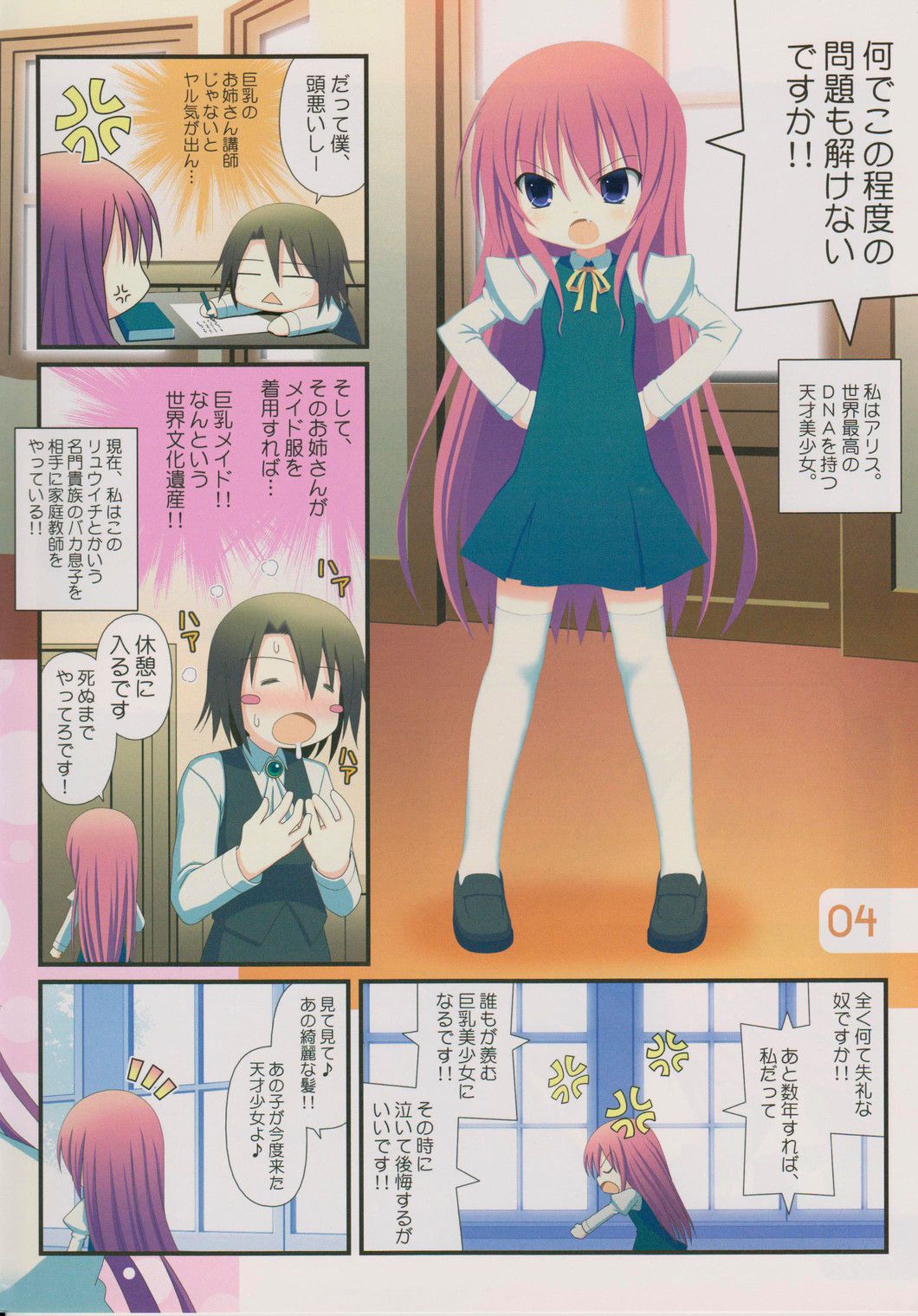 HORIZON page 3 full