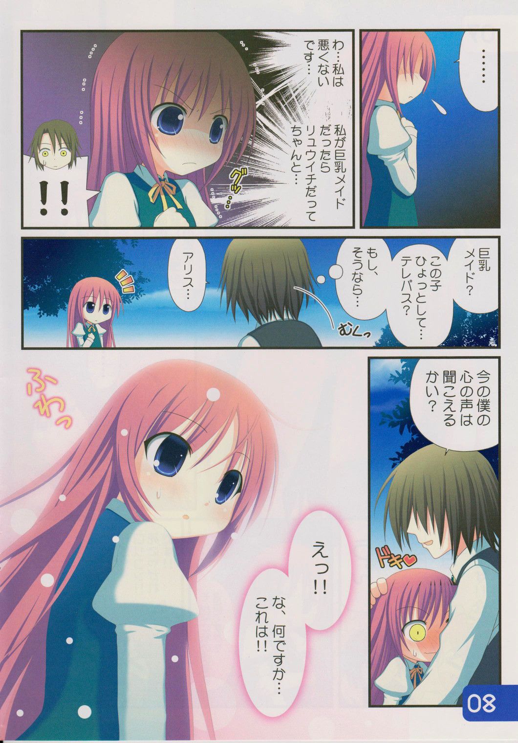 HORIZON page 7 full