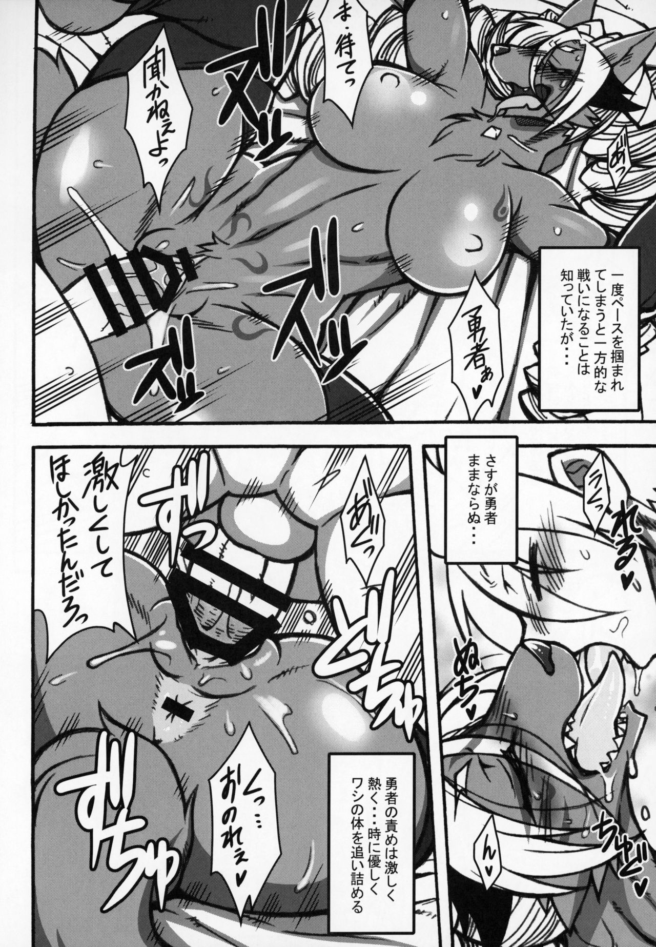 Kemokko Lovers 9 page 11 full