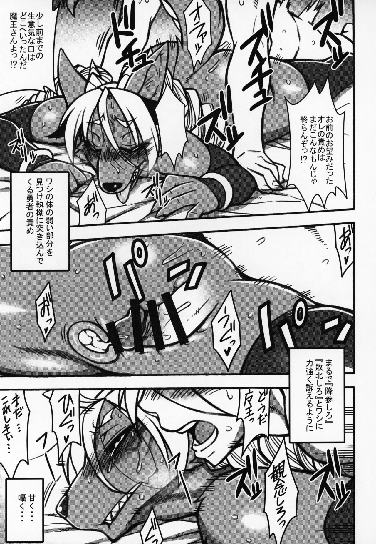 Kemokko Lovers 9 page 12 full