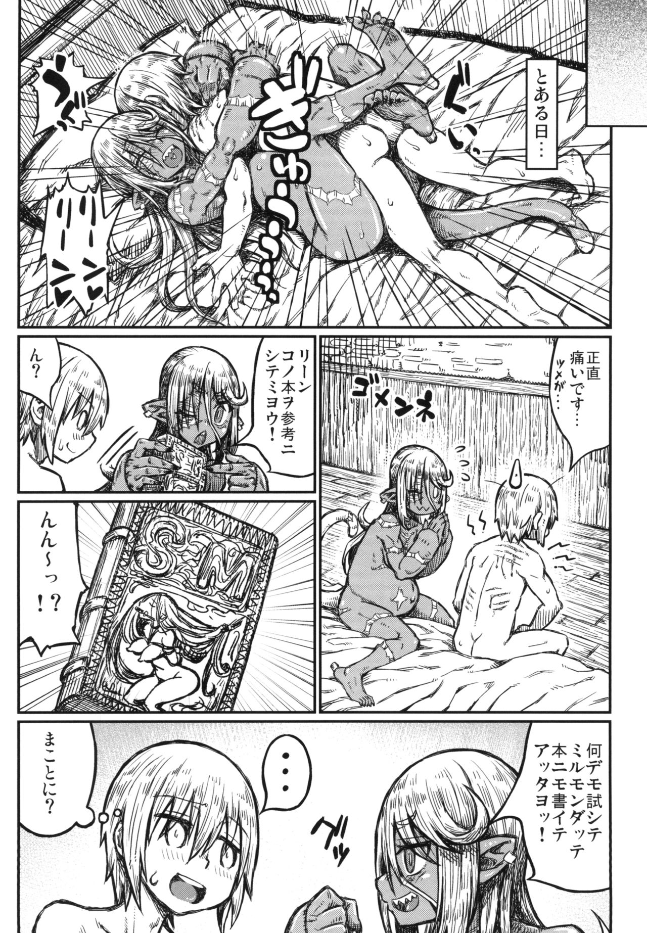 Adabana no Yakusoku page 12 full