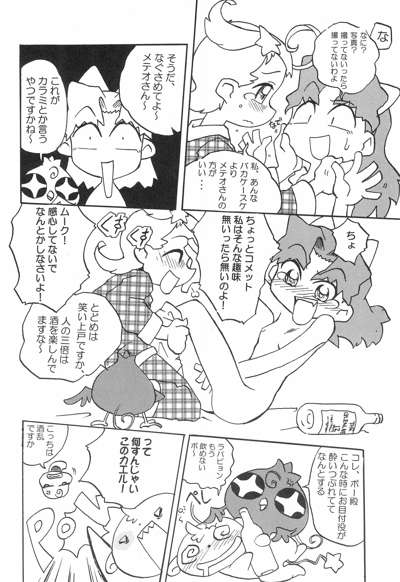 Star Chamber page 6 full