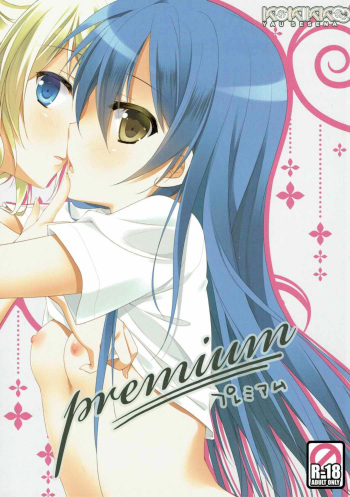 (SC64) [KOKIKKO (Sesena Yau)] Premium (Love Live!) [English] [Incomplete] cover