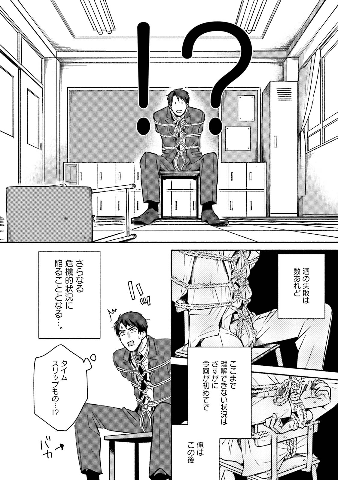 Sakurada-senpai Kaizou Keikaku page 7 full