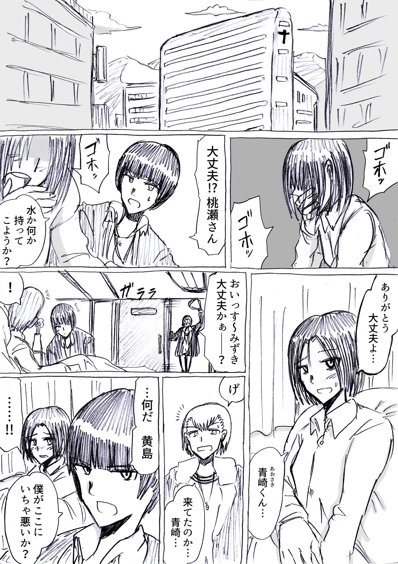 Bakunyuu Kouhai ni Shasei Kanri Sareta Ue ni Netorare Maso ni Sareta Ken Usagi Kaijin Happy Rabbit Hen page 11 full