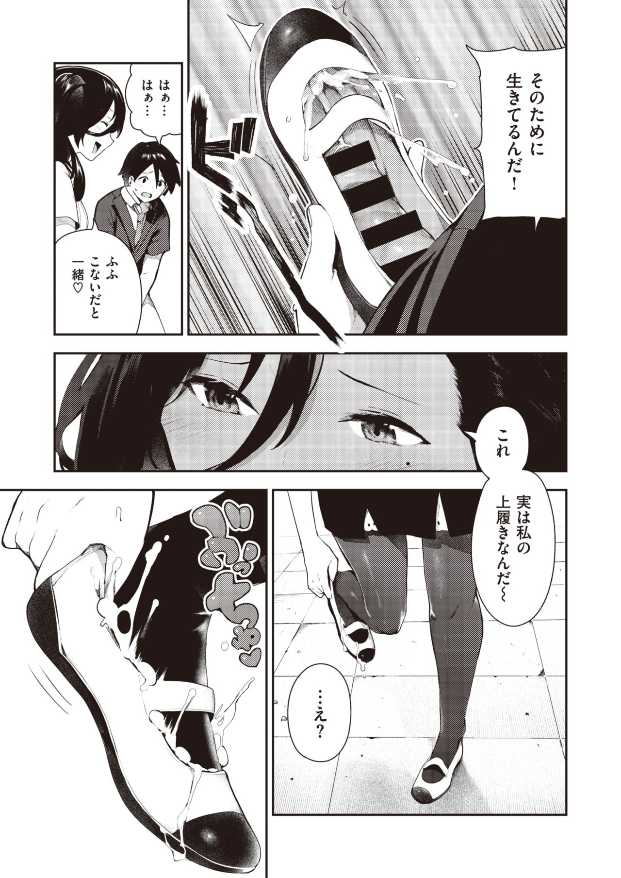 WEEKLY Kairakuten Vol.9 page 10 full