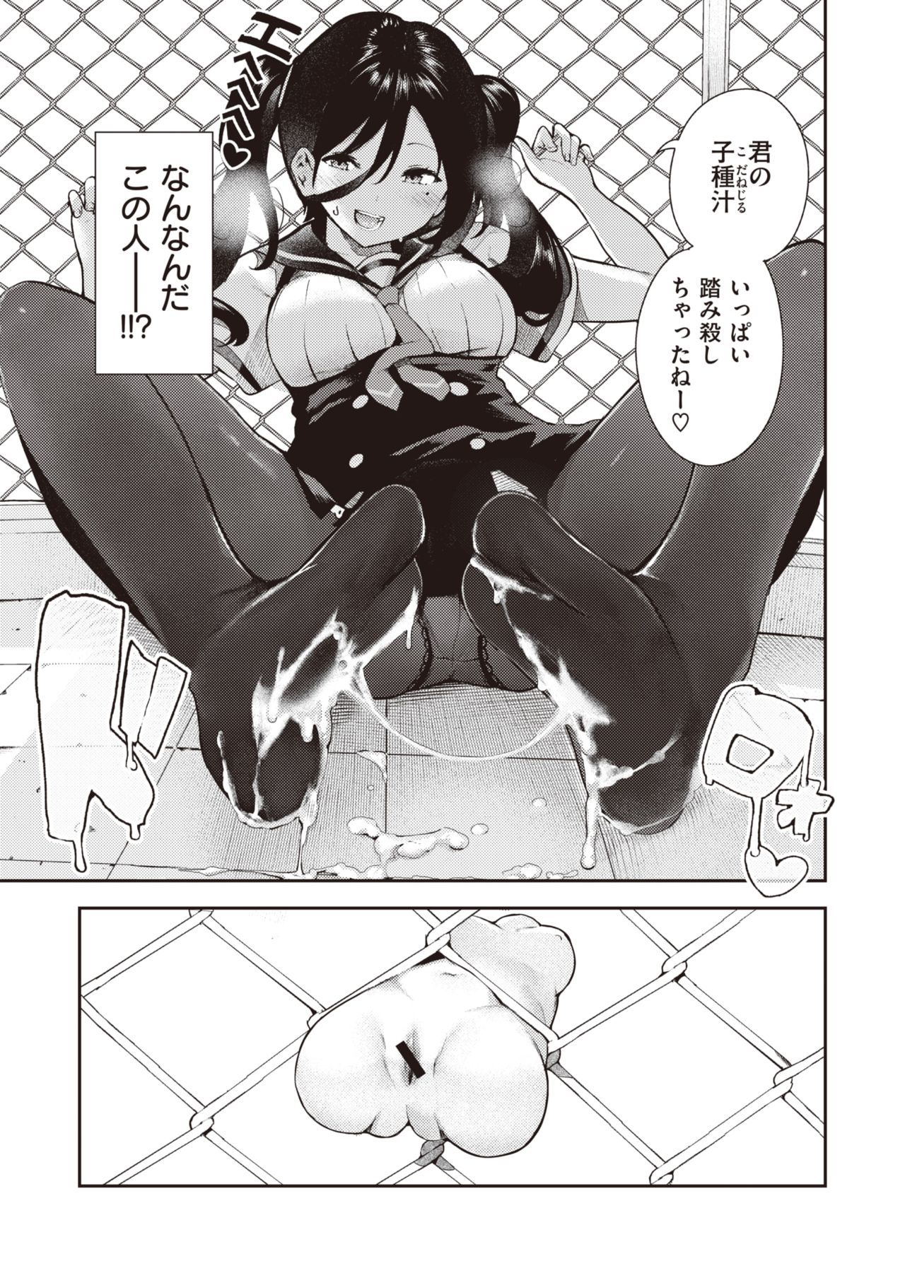 WEEKLY Kairakuten Vol.9 page 12 full