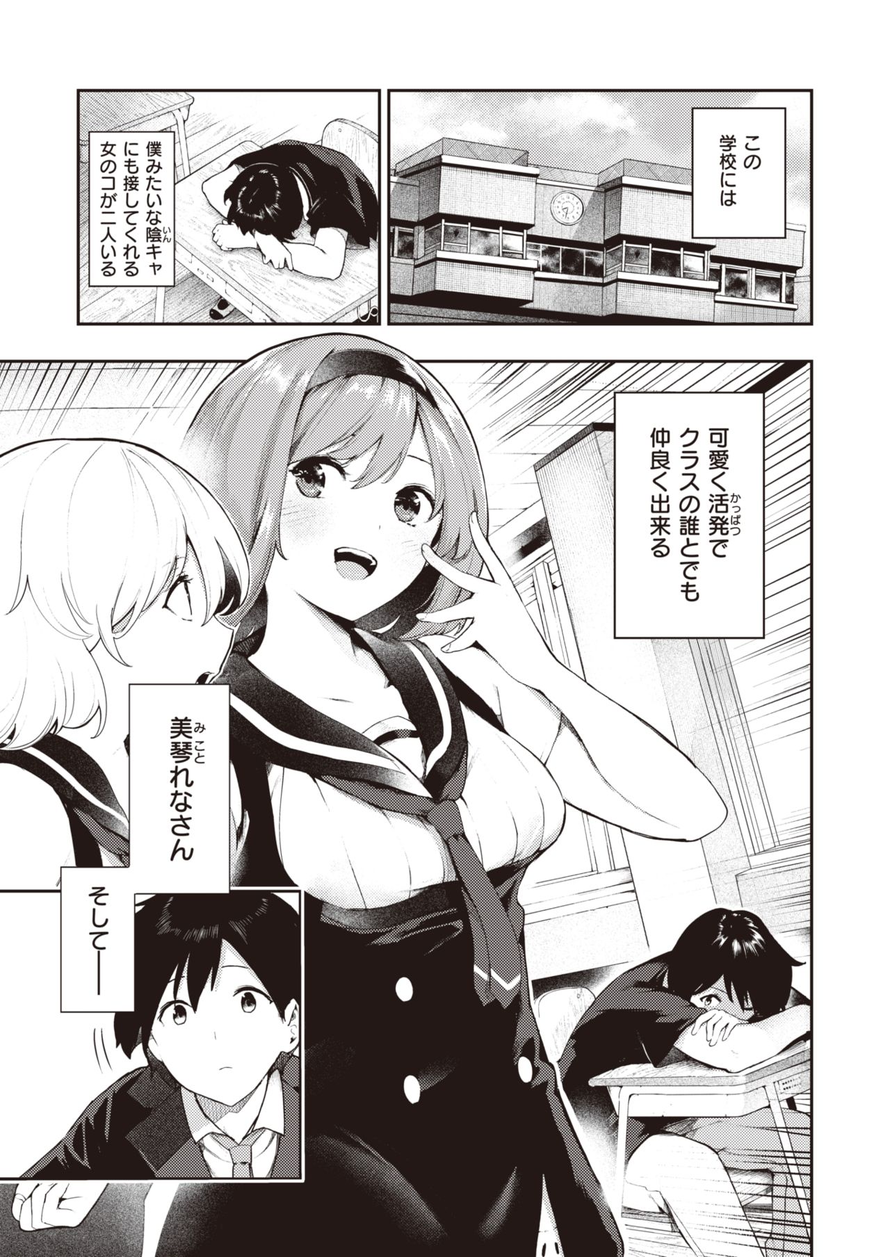 WEEKLY Kairakuten Vol.9 page 4 full