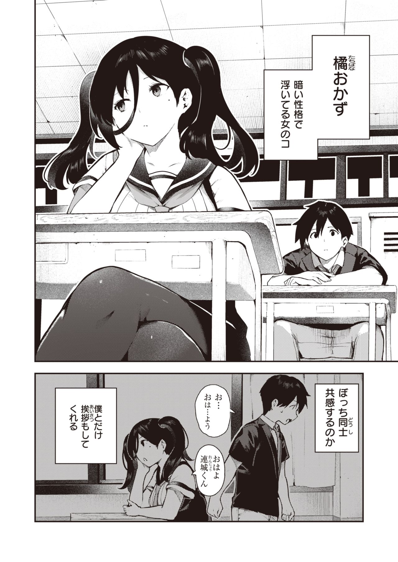 WEEKLY Kairakuten Vol.9 page 5 full