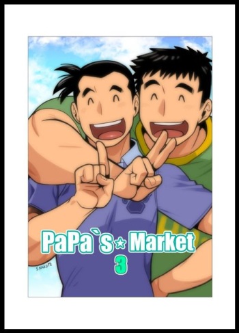 [Gamushara! (Nakata Shunpei)] PaPa's Market 3 [Digital] cover