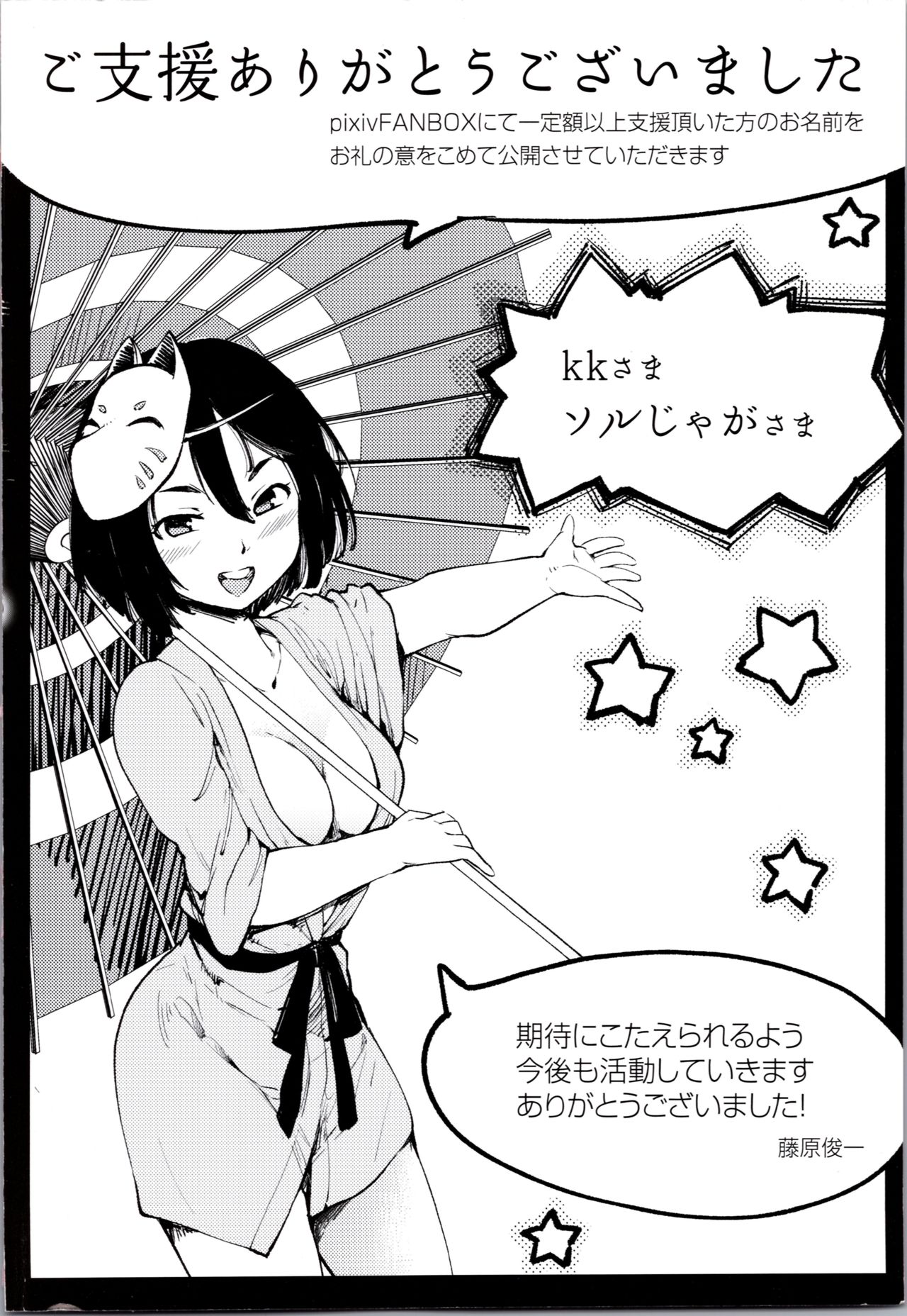 Kan Ban Musume page 4 full