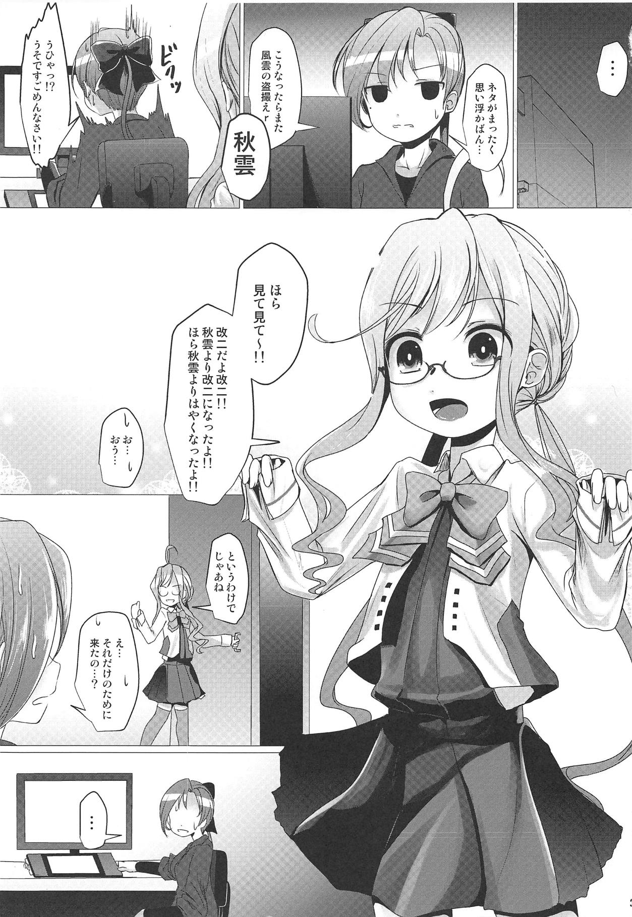 Makigumo ni page 2 full