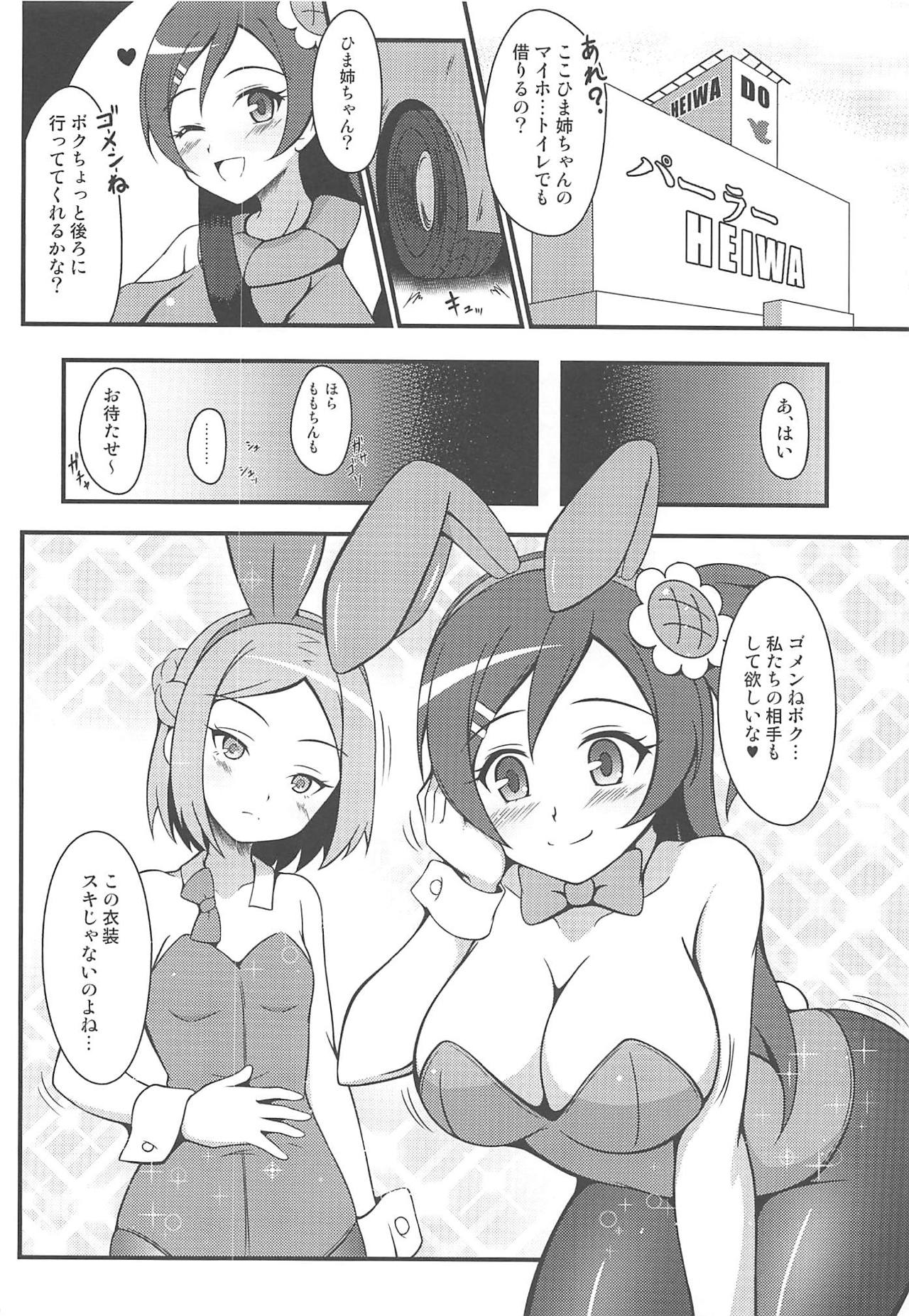 Oozora Sanshimai ni Omakase page 11 full