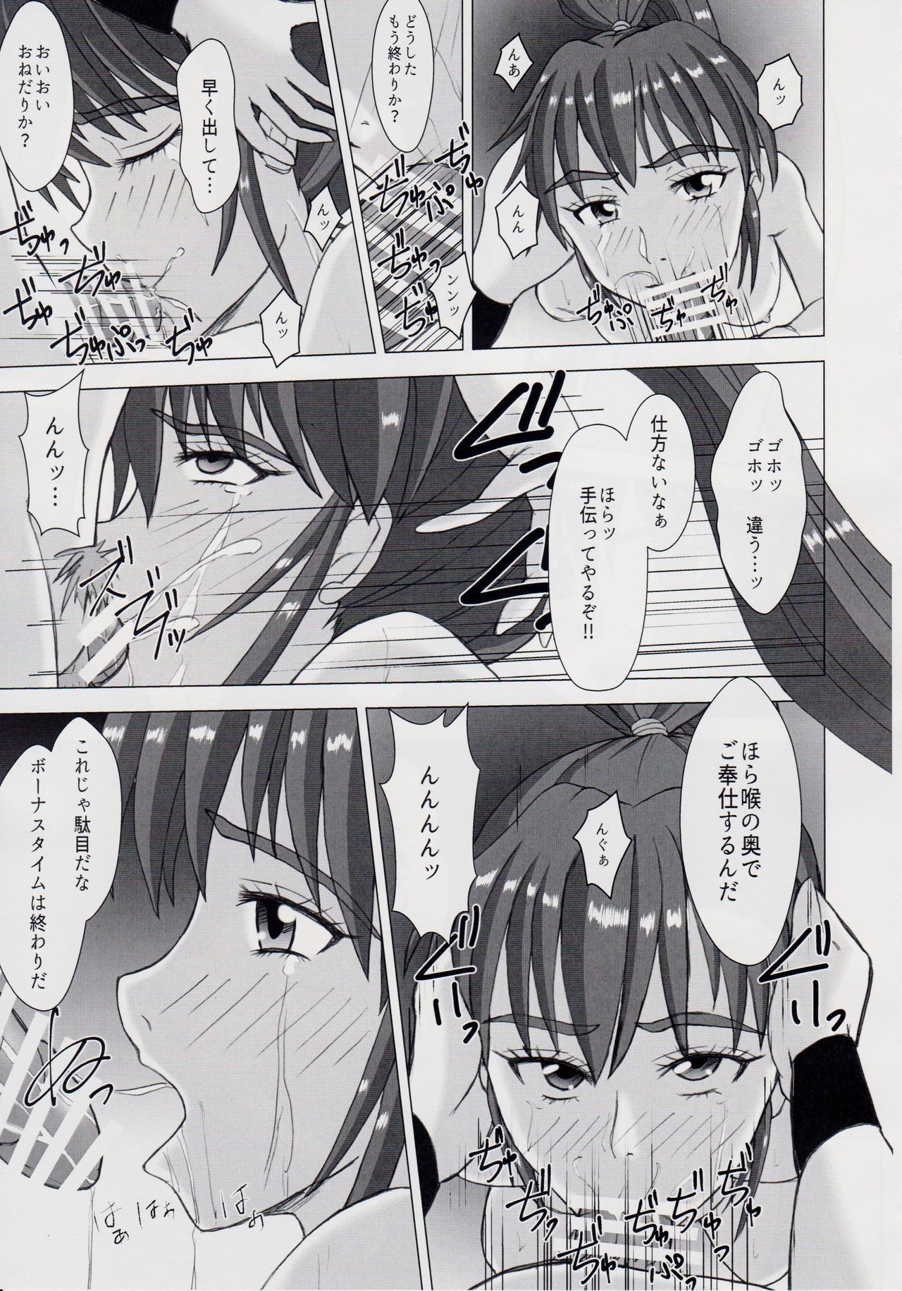 謎の赤猫団＋謎の黒猫団 17 姉妹肉牢編 邪【淫】王の章 - 成人向 - 淫獣大聖戦 ・改 Twin Angel War page 12 full