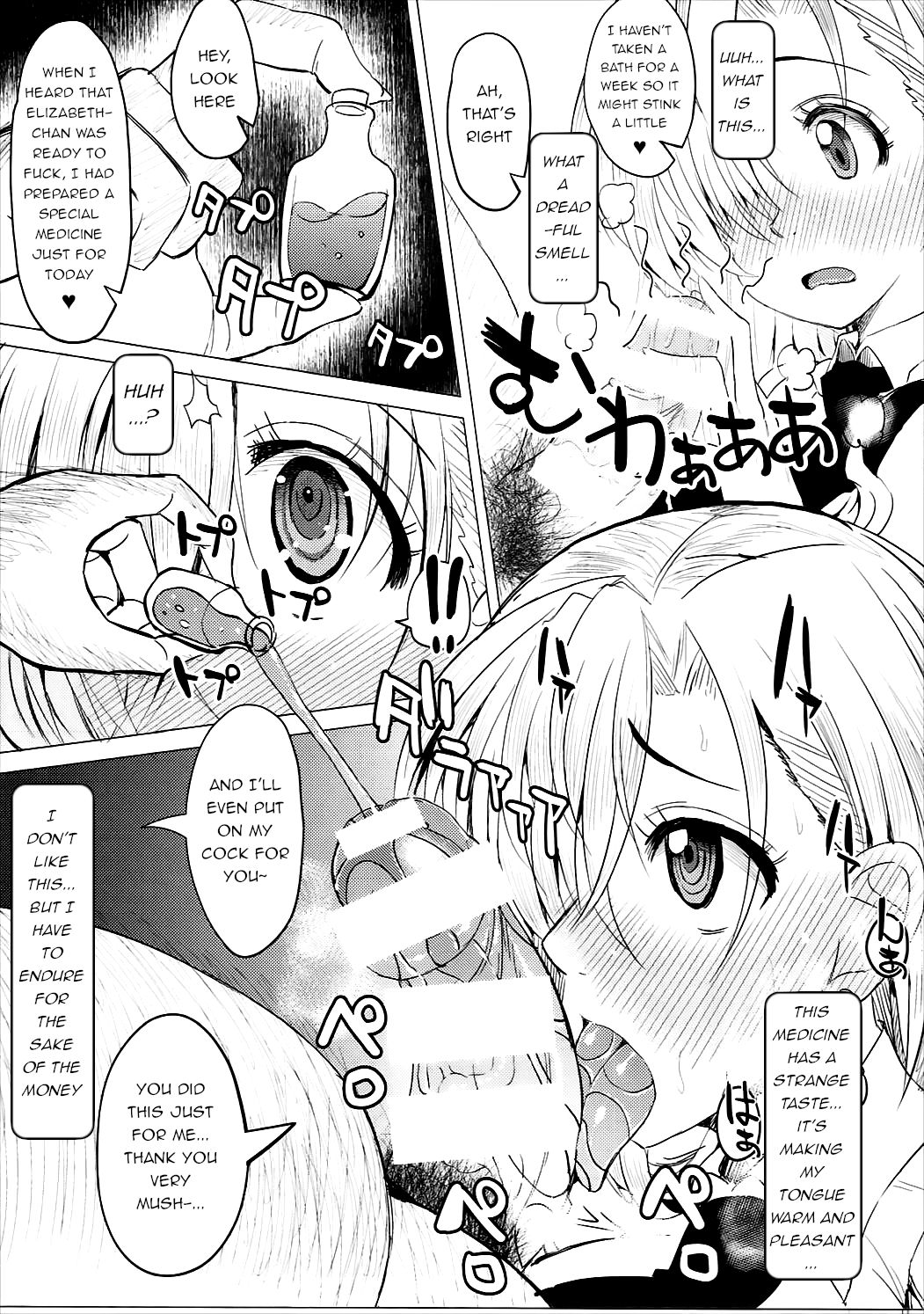 Elizabeth-chan o, Itadakimasu!!!! page 3 full