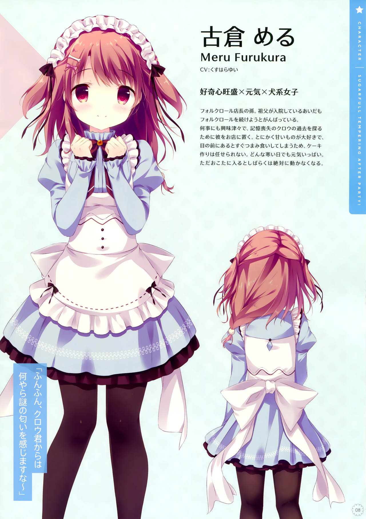 SugaTem! AFTER PARTY! page 7 full