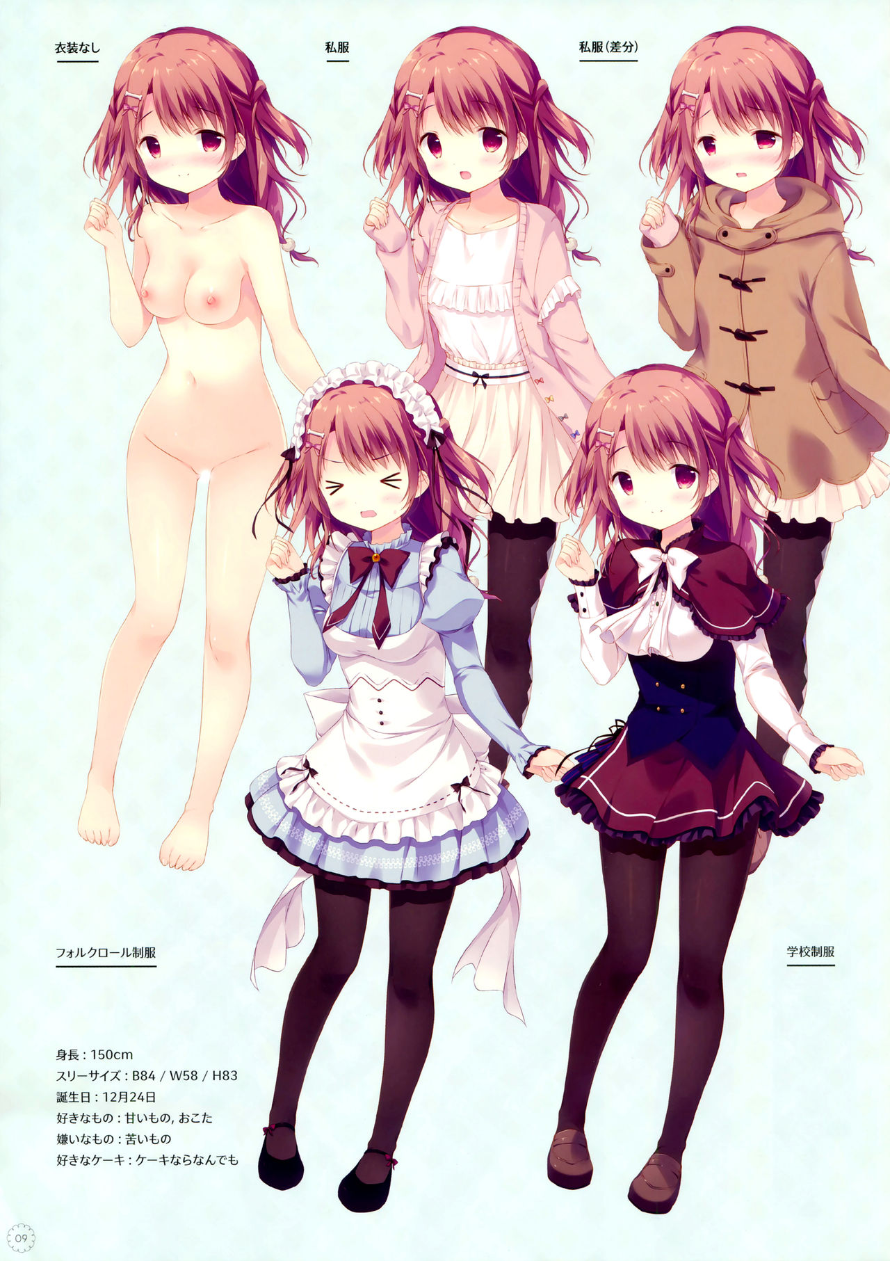 SugaTem! AFTER PARTY! page 8 full