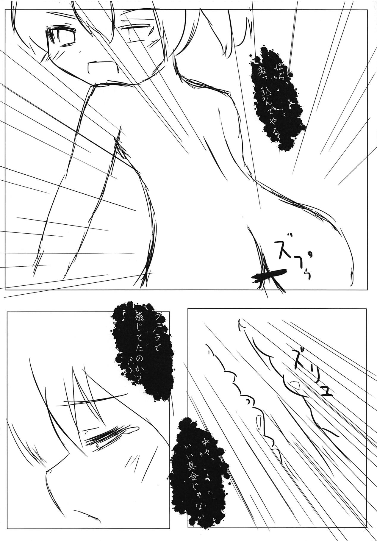 Dark Glossolalia page 11 full