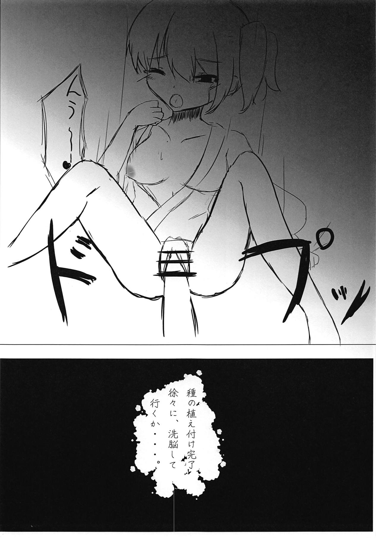 Dark Glossolalia page 12 full