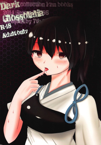 (C86) [Nanairo Drops (Hayakawa Minto)] Dark Glossolalia (Kantai Collection -KanColle-) cover