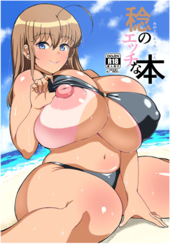 [Jinrikisha (Komusou)] Minori no Ecchi na Hon [Digital] cover