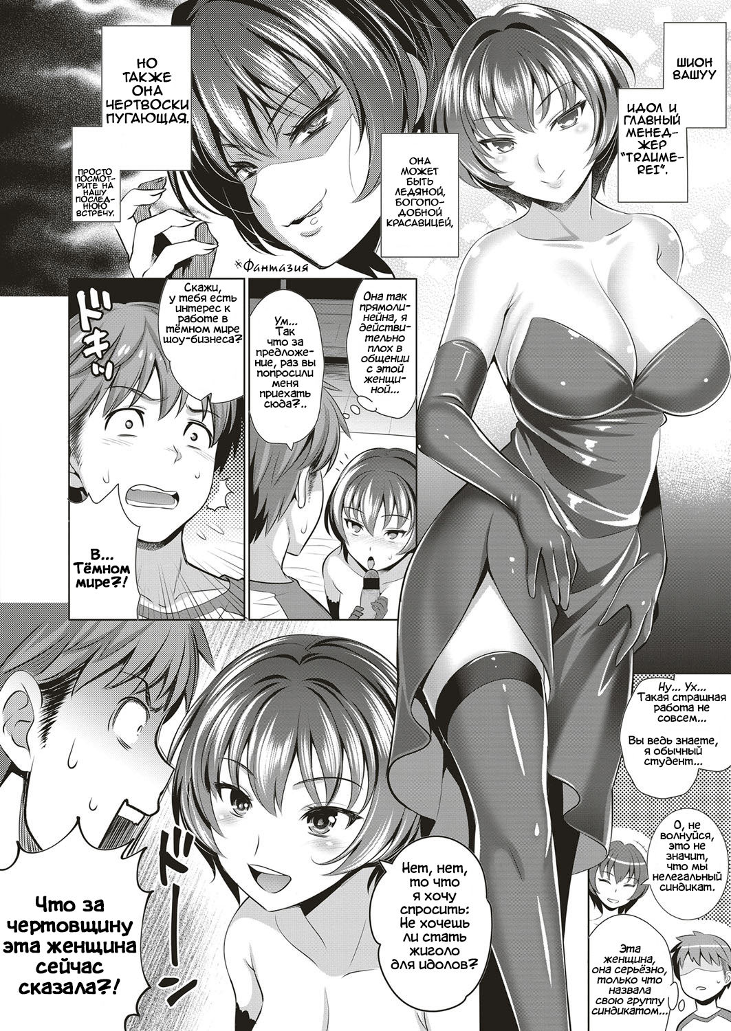 Traumerei 3rd STAGE page 2 full