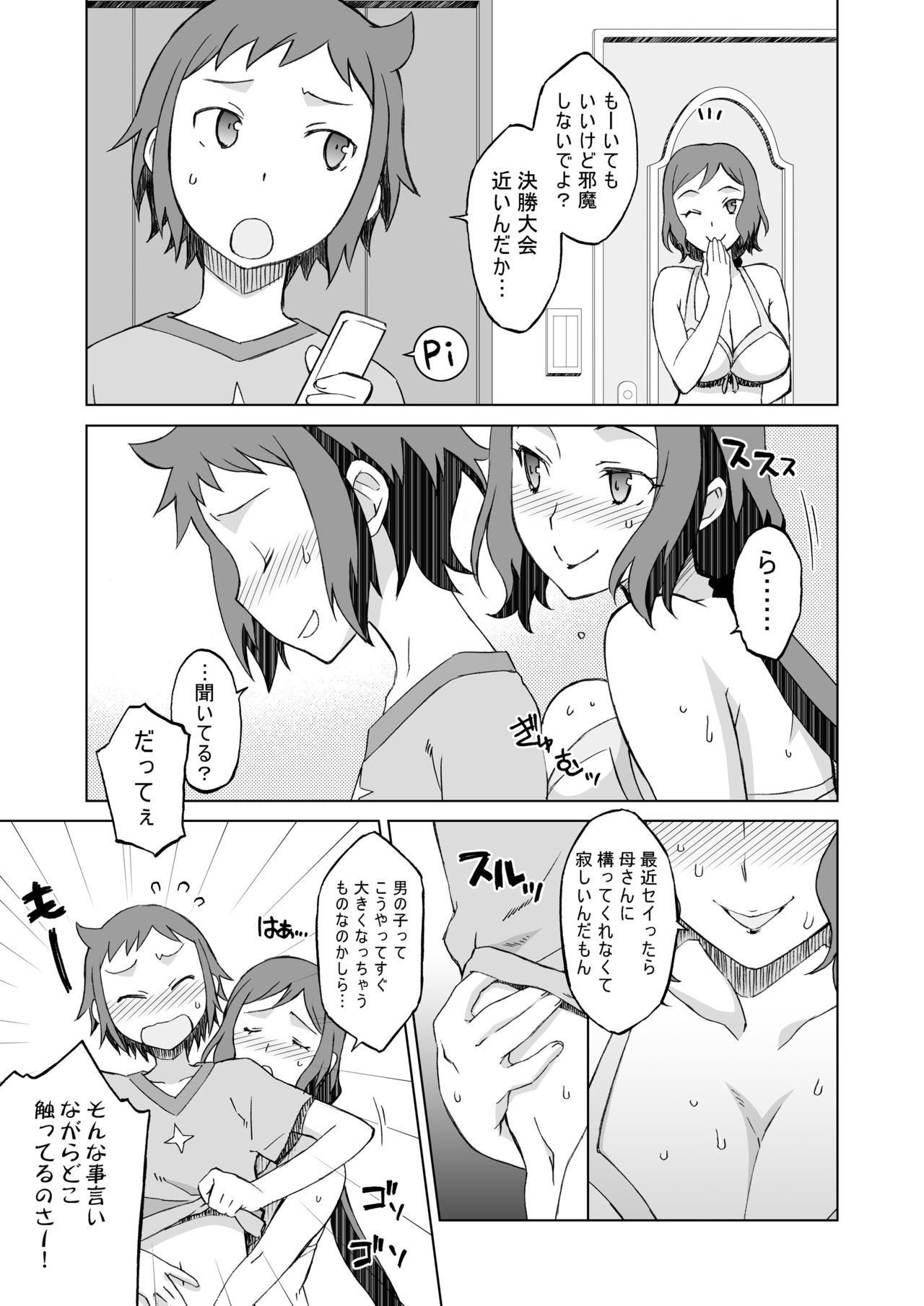 Build Fuckers 2 page 5 full