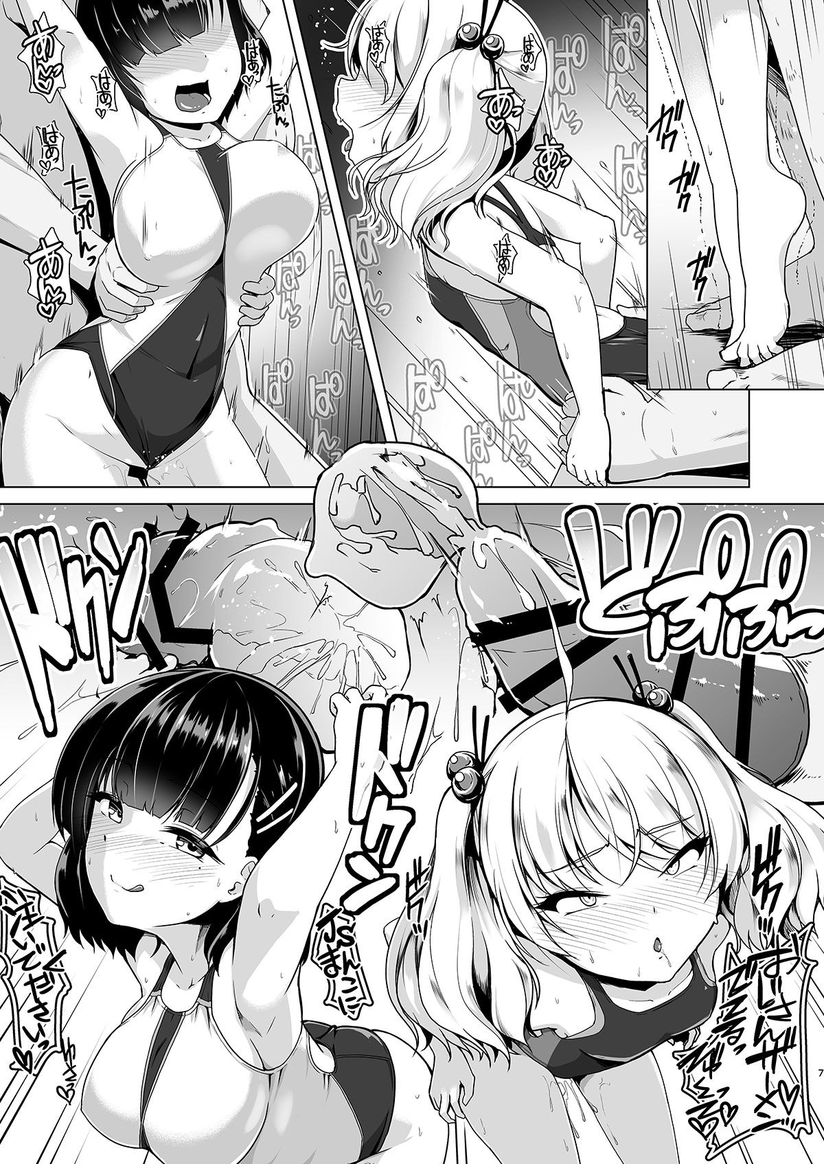 Kyouei Mizugi Debut Shichao? page 6 full