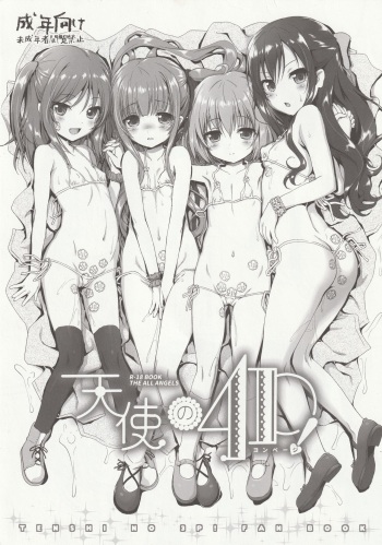 (C92) [KAMINENDO.CORP (Akazawa RED)] Tenshi no 4P! (Tenshi no 3P!) cover